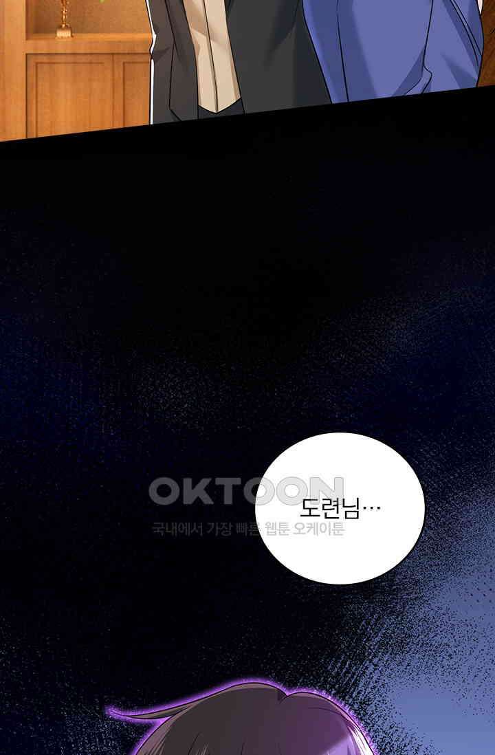 수상한 회장님의 비밀 536화 7