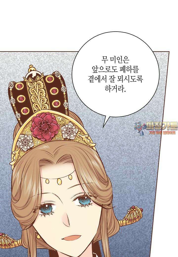 눈이 나려 꽃 309. 155화 (1) 1