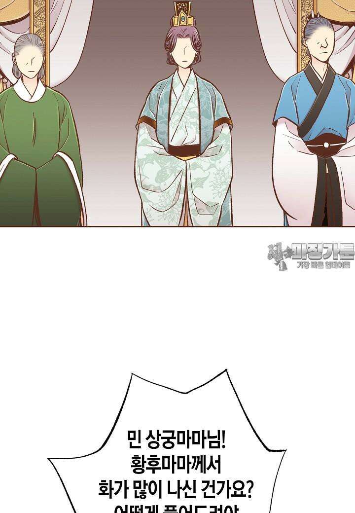 눈이 나려 꽃 309. 155화 (1) 6