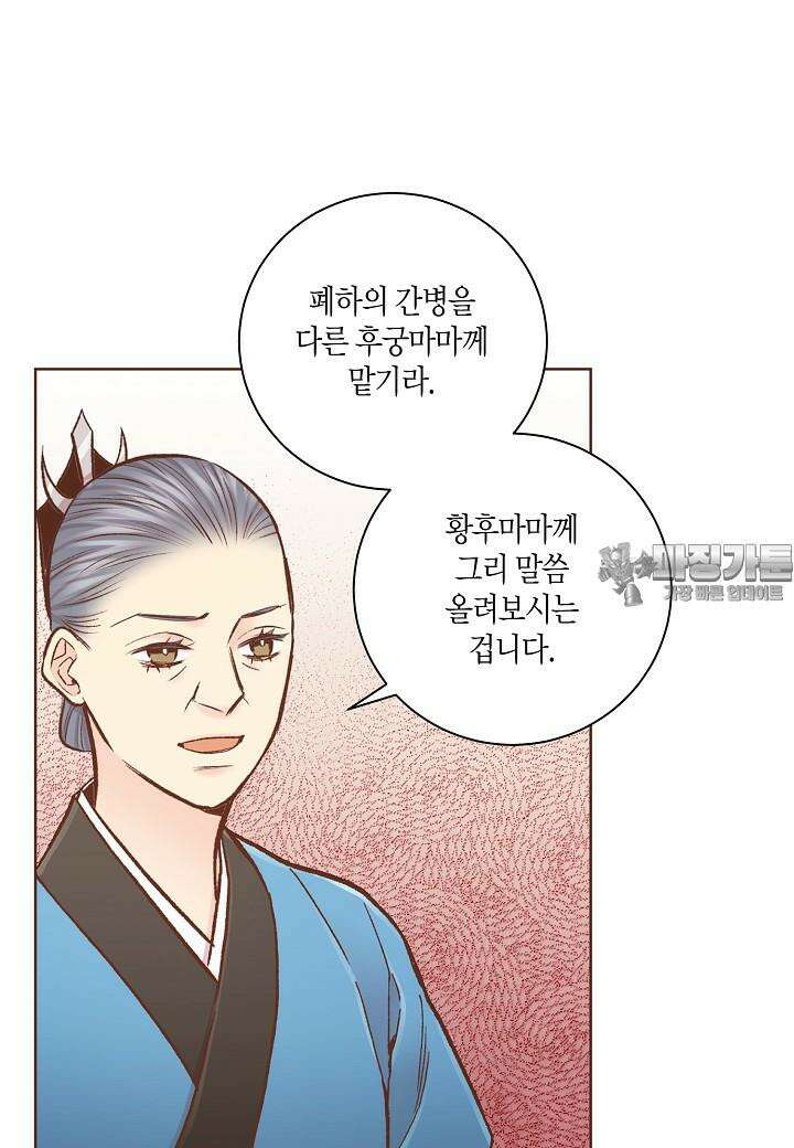 눈이 나려 꽃 309. 155화 (1) 9