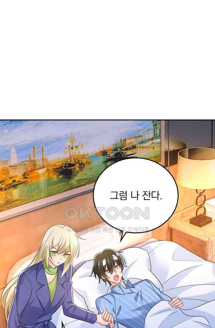 수상한 회장님의 비밀 555화 1