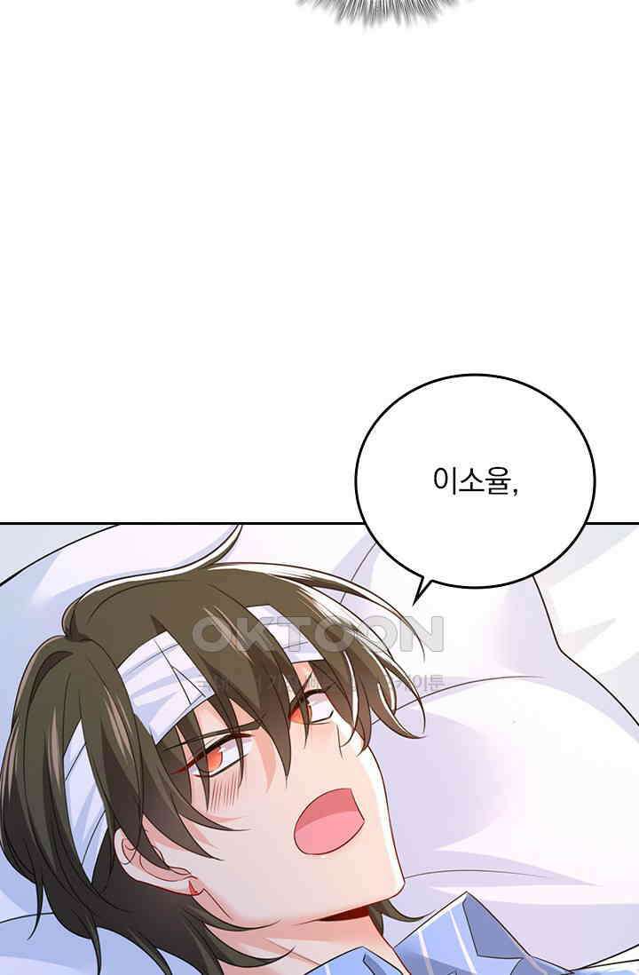수상한 회장님의 비밀 555화 3