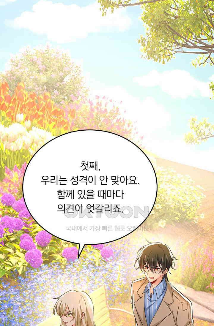 수상한 회장님의 비밀 564화 5