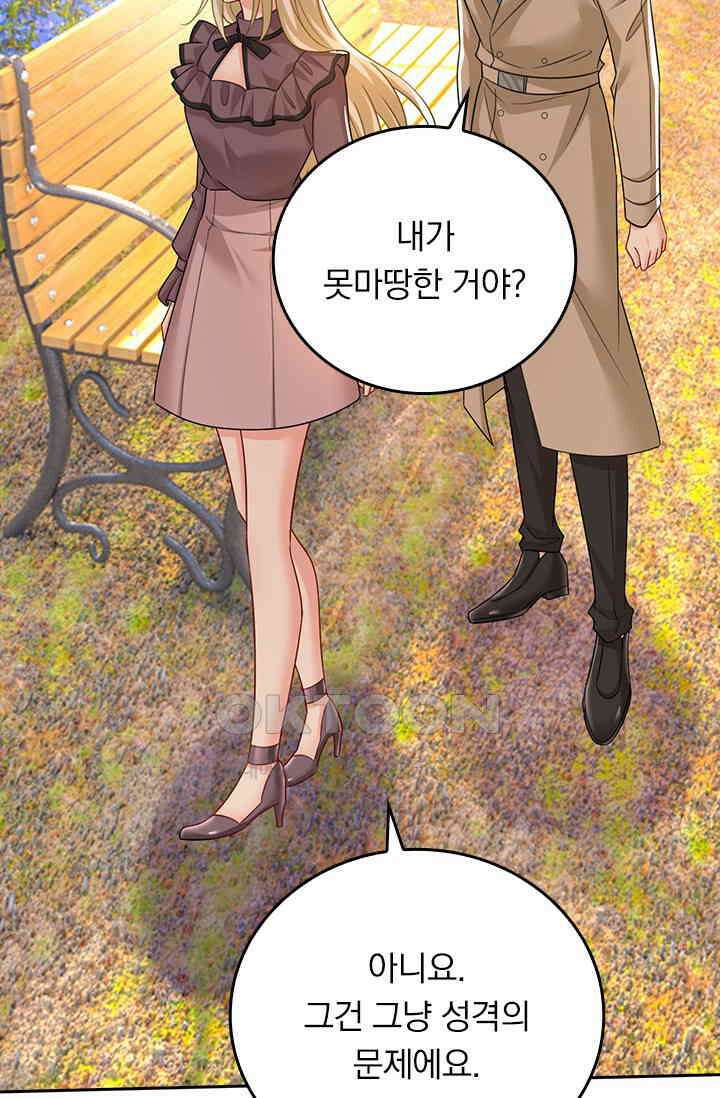 수상한 회장님의 비밀 564화 6