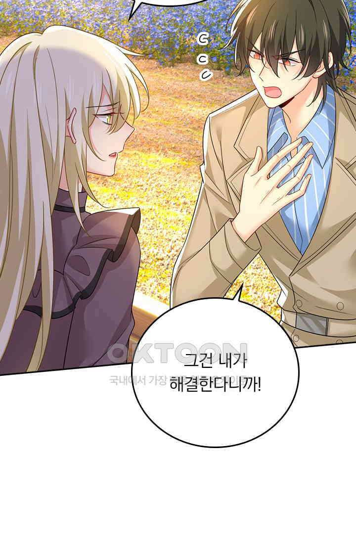 수상한 회장님의 비밀 564화 8
