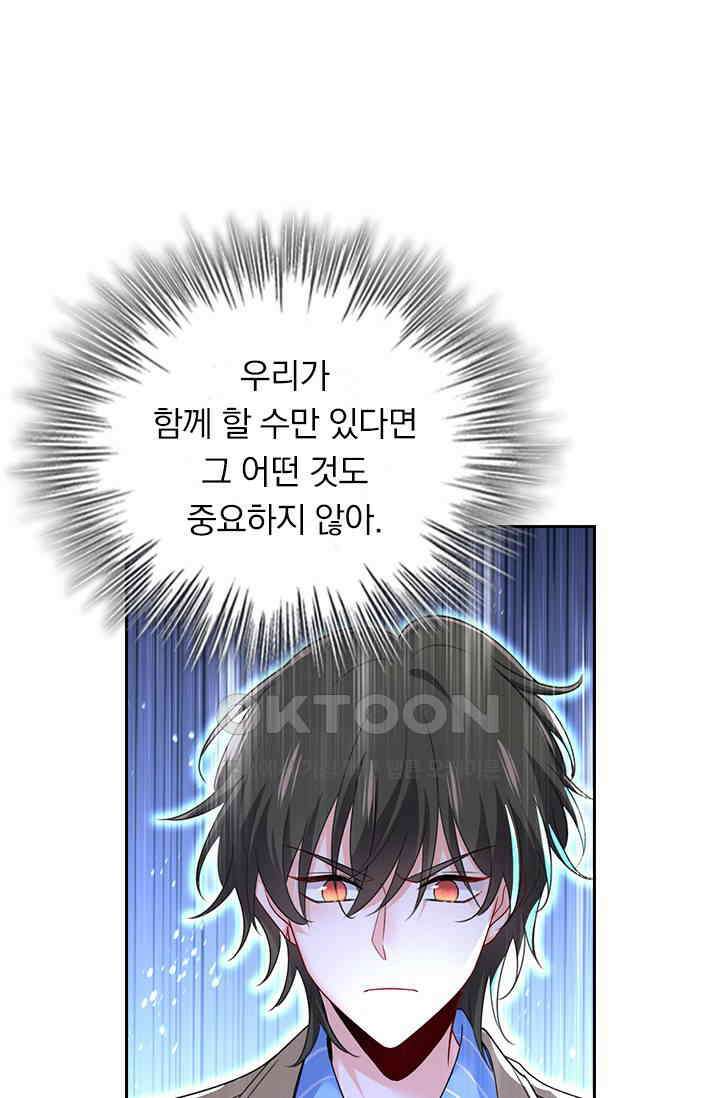 수상한 회장님의 비밀 564화 9