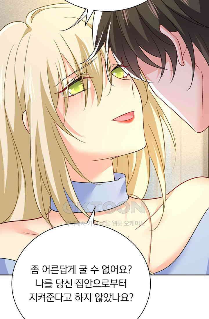 수상한 회장님의 비밀 574화 7