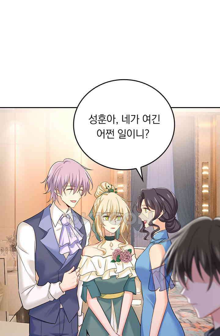 수상한 회장님의 비밀 584화 1
