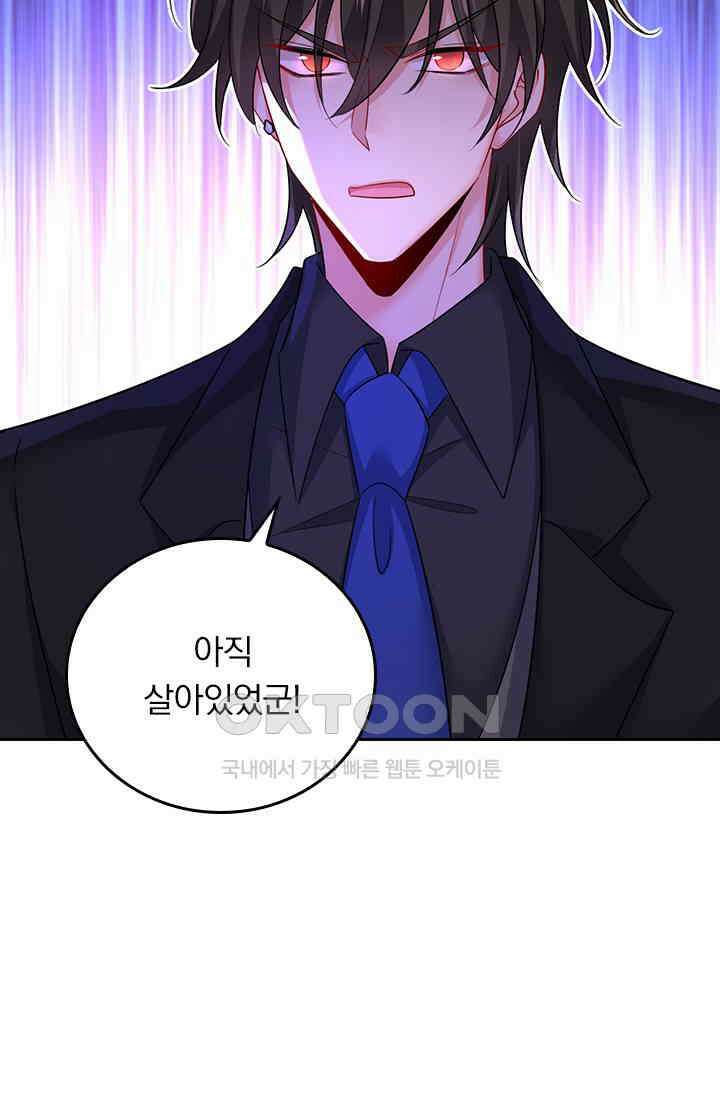 수상한 회장님의 비밀 584화 8