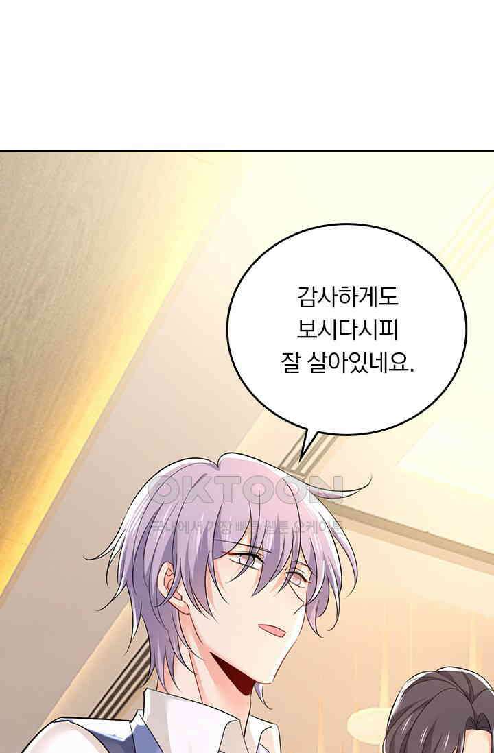 수상한 회장님의 비밀 584화 10