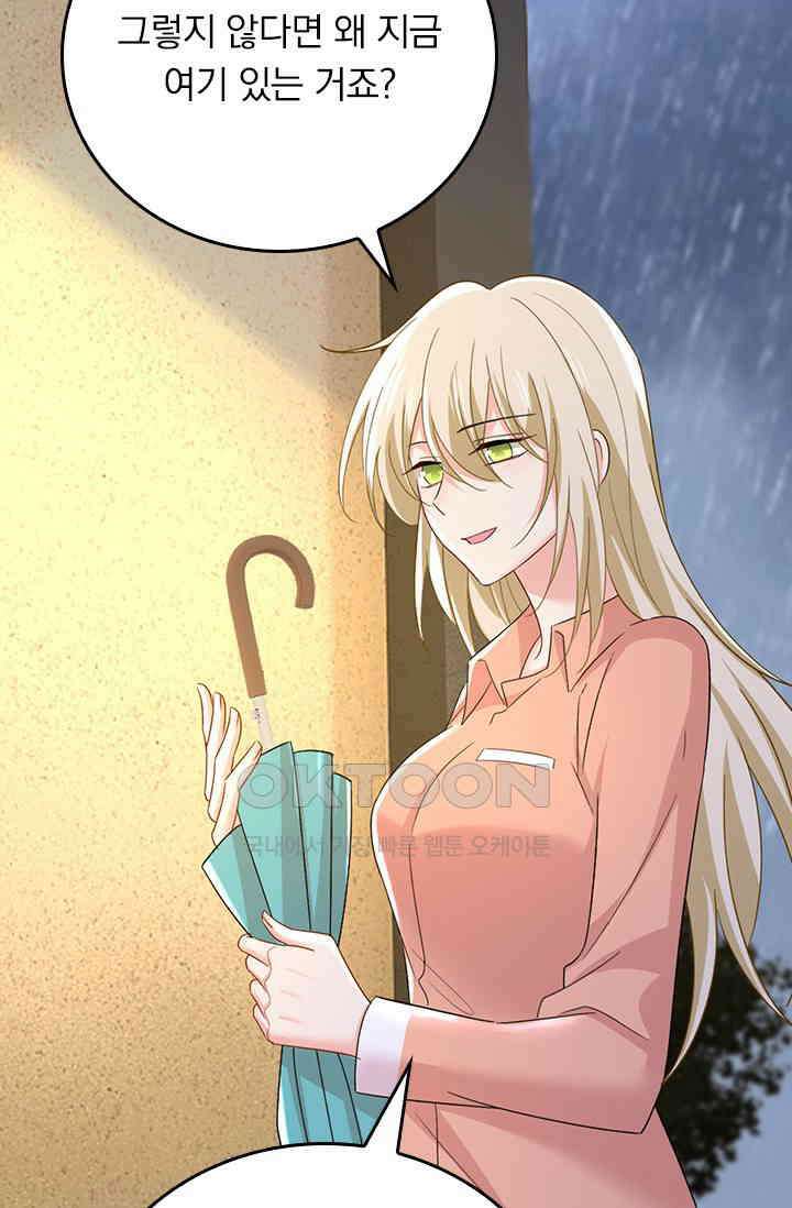 수상한 회장님의 비밀 591화 6