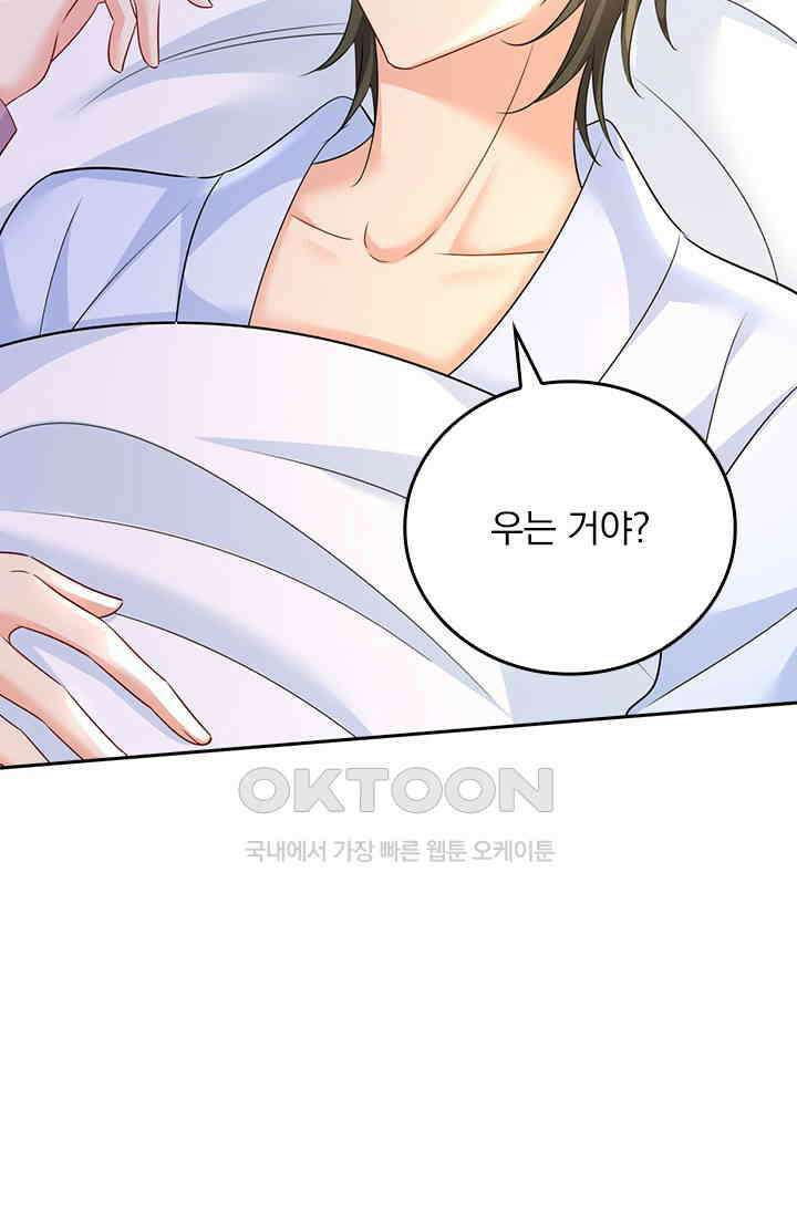 수상한 회장님의 비밀 600화 2