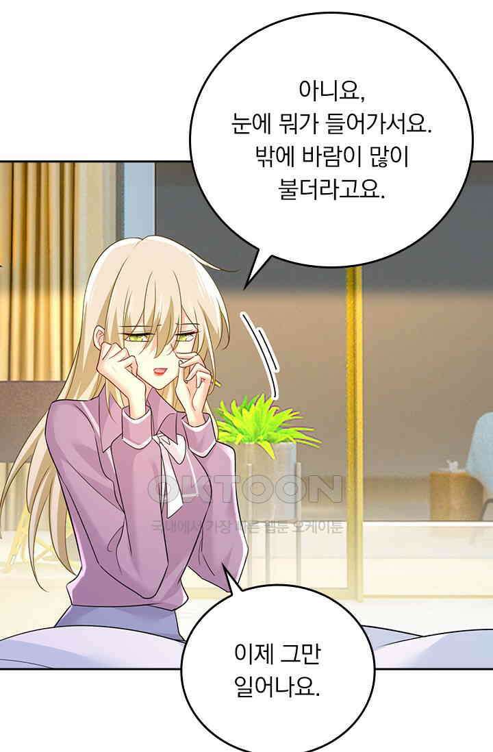 수상한 회장님의 비밀 600화 3