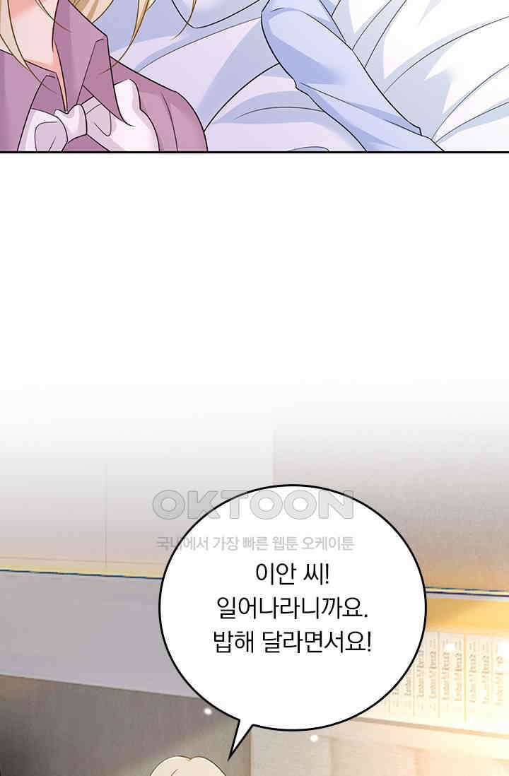 수상한 회장님의 비밀 600화 5