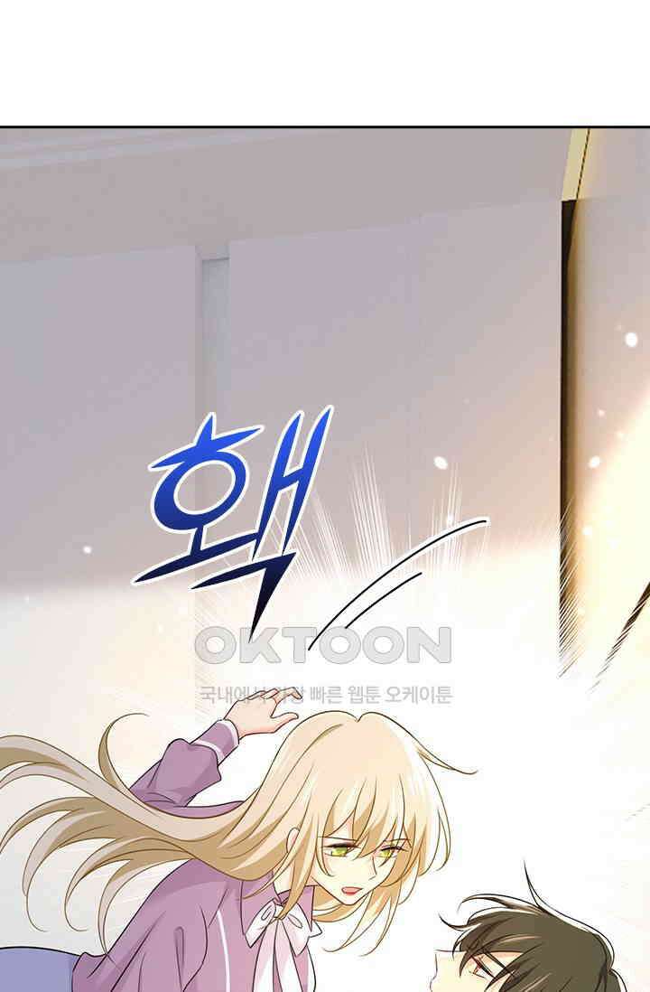 수상한 회장님의 비밀 600화 8