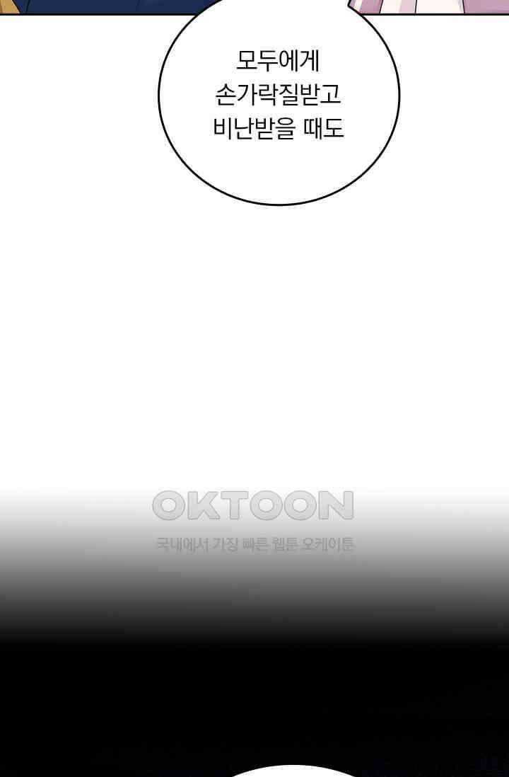 수상한 회장님의 비밀 610화 2