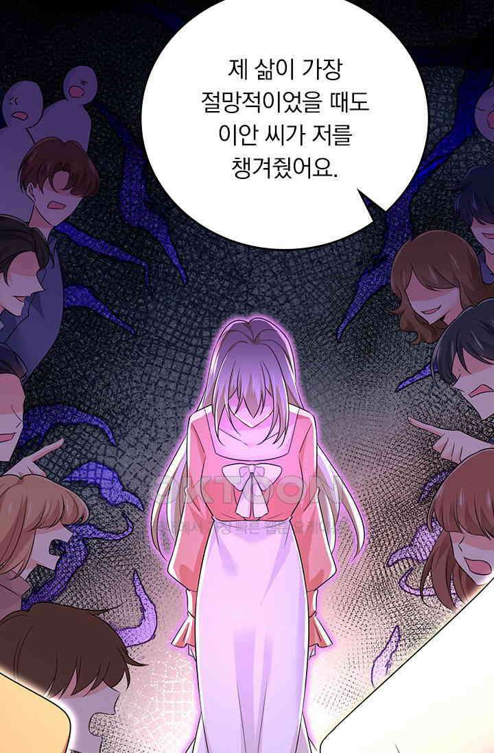 수상한 회장님의 비밀 610화 3
