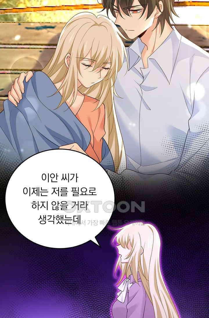 수상한 회장님의 비밀 610화 6