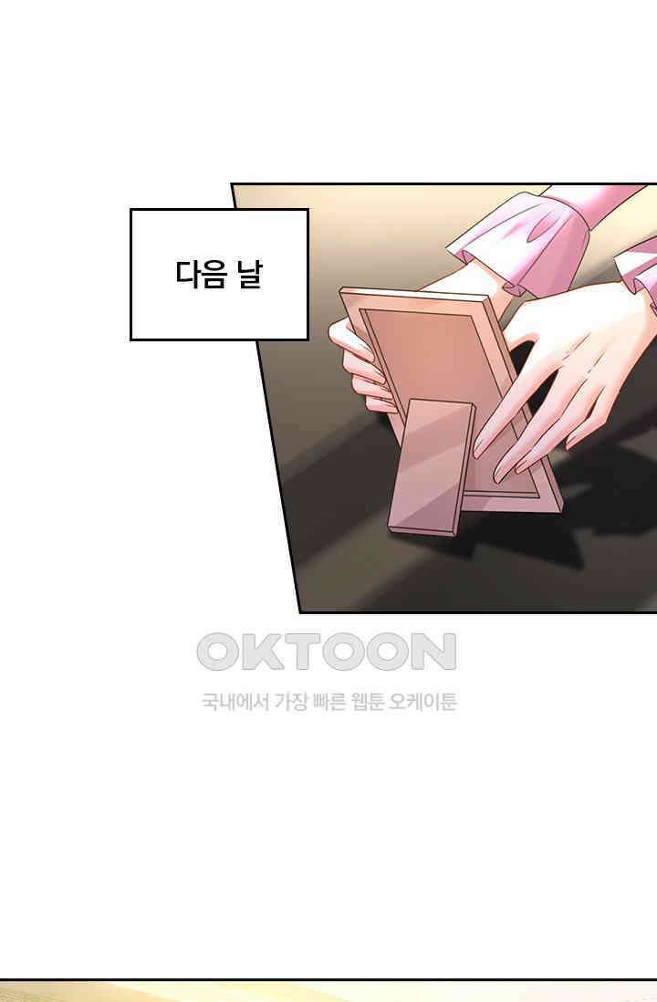 수상한 회장님의 비밀 617화 1