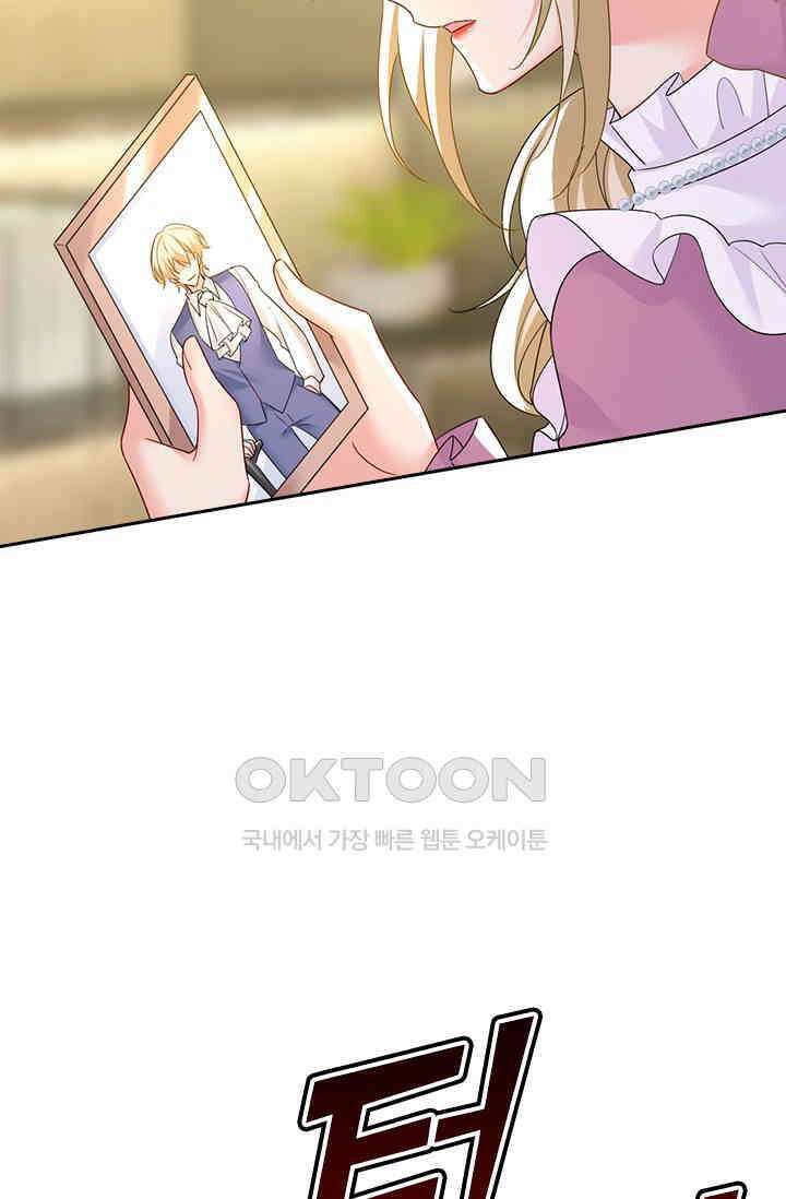 수상한 회장님의 비밀 617화 4