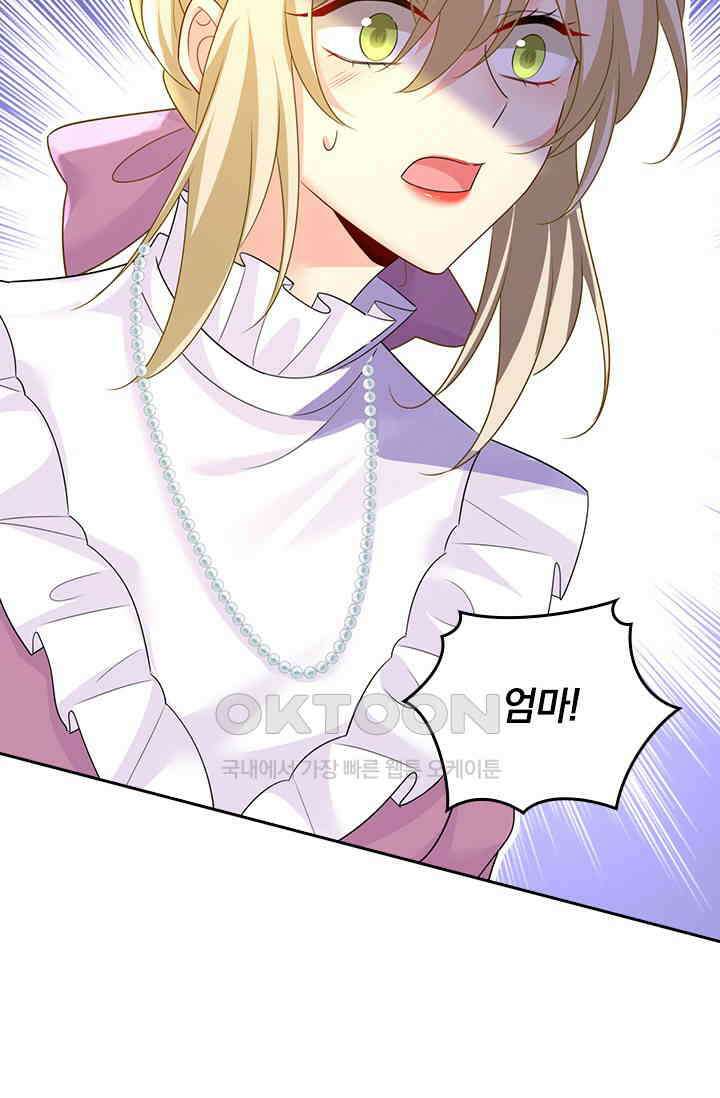 수상한 회장님의 비밀 617화 8