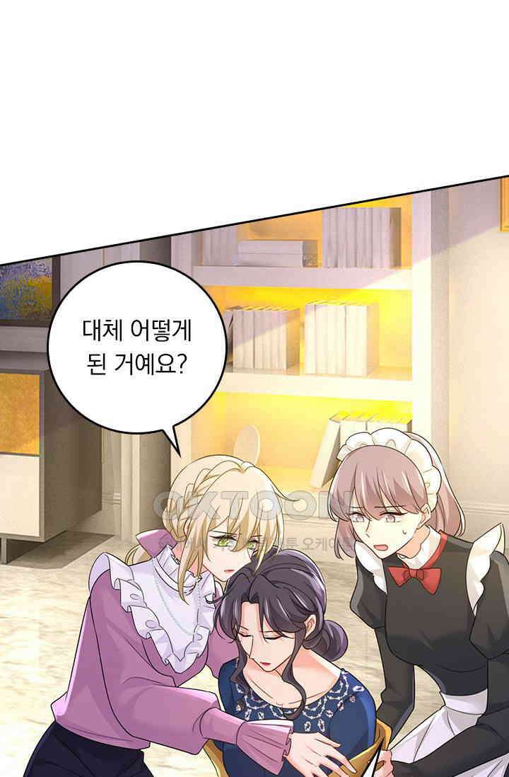수상한 회장님의 비밀 617화 9