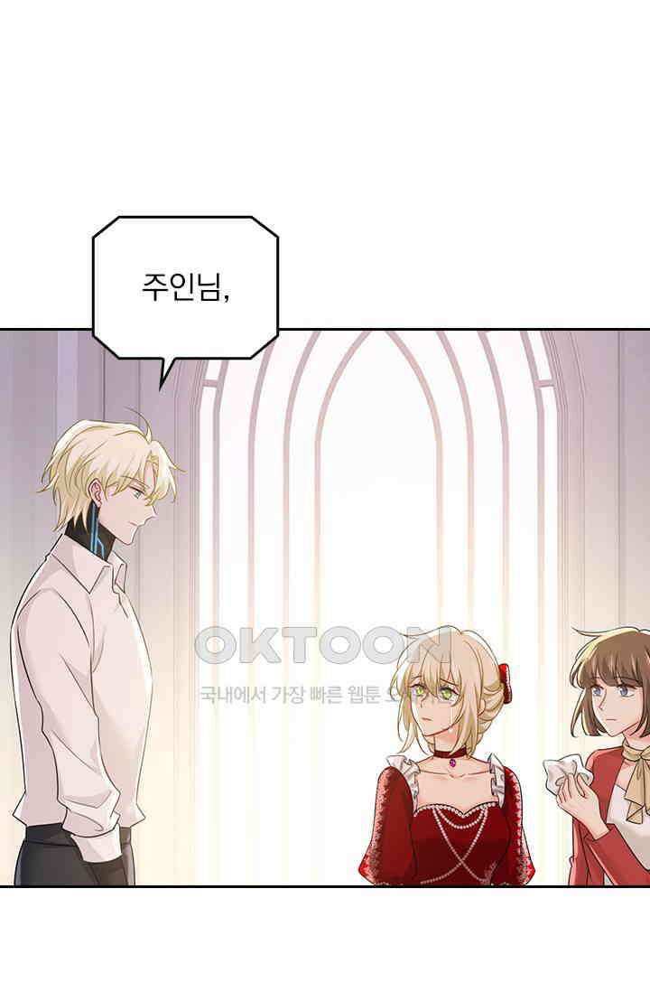 수상한 회장님의 비밀 637화 1