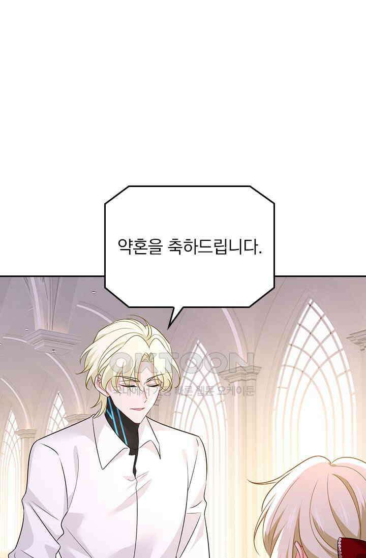수상한 회장님의 비밀 637화 2