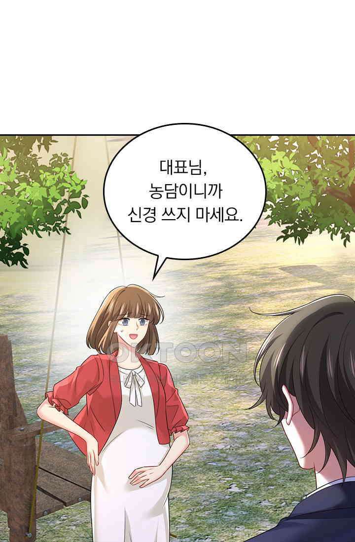 수상한 회장님의 비밀 647화 1
