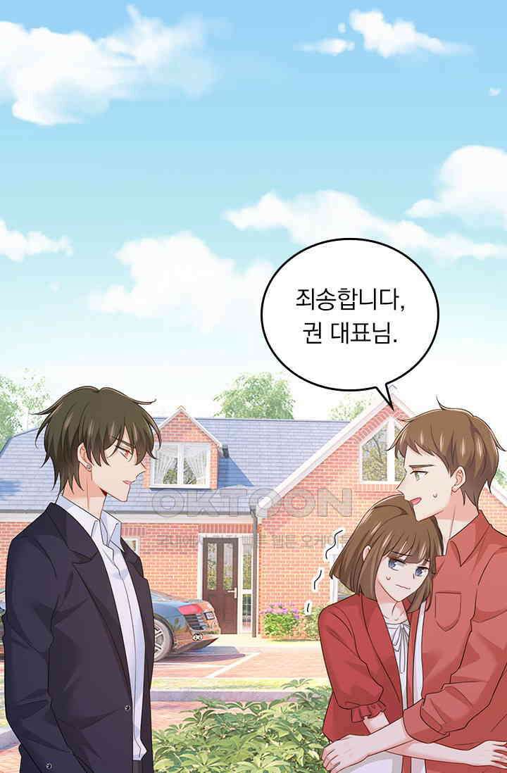 수상한 회장님의 비밀 647화 5