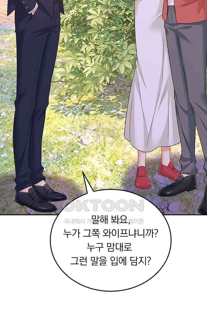 수상한 회장님의 비밀 647화 6