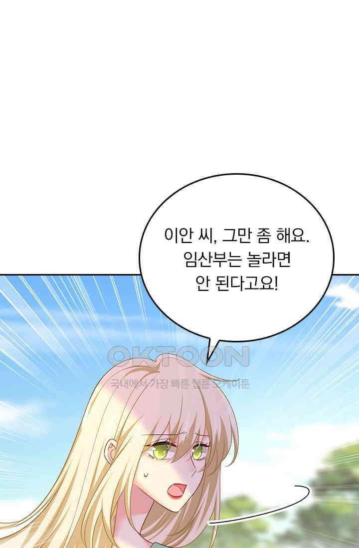 수상한 회장님의 비밀 647화 7