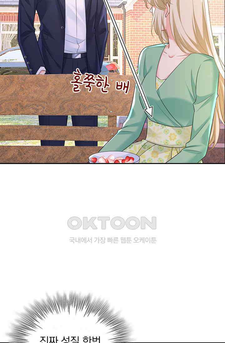 수상한 회장님의 비밀 647화 9