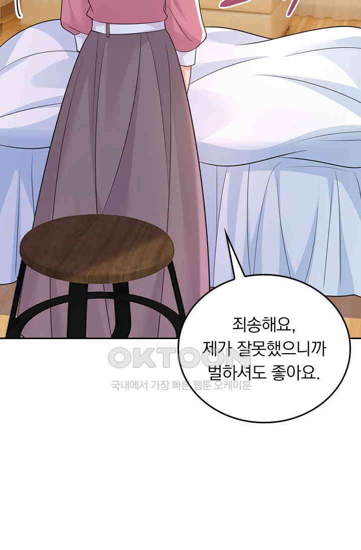 수상한 회장님의 비밀 657화 6