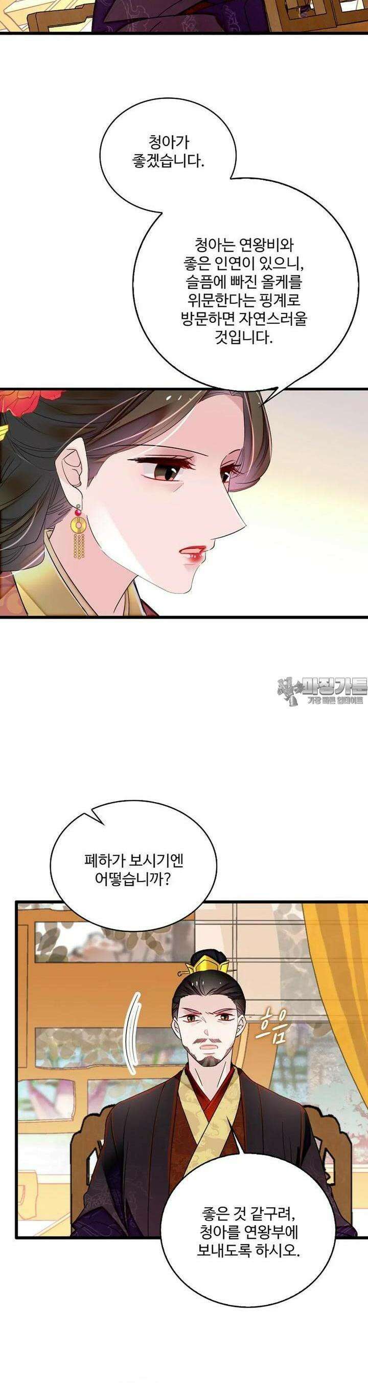사금: 동평백부 넷째 아가씨 311화 3