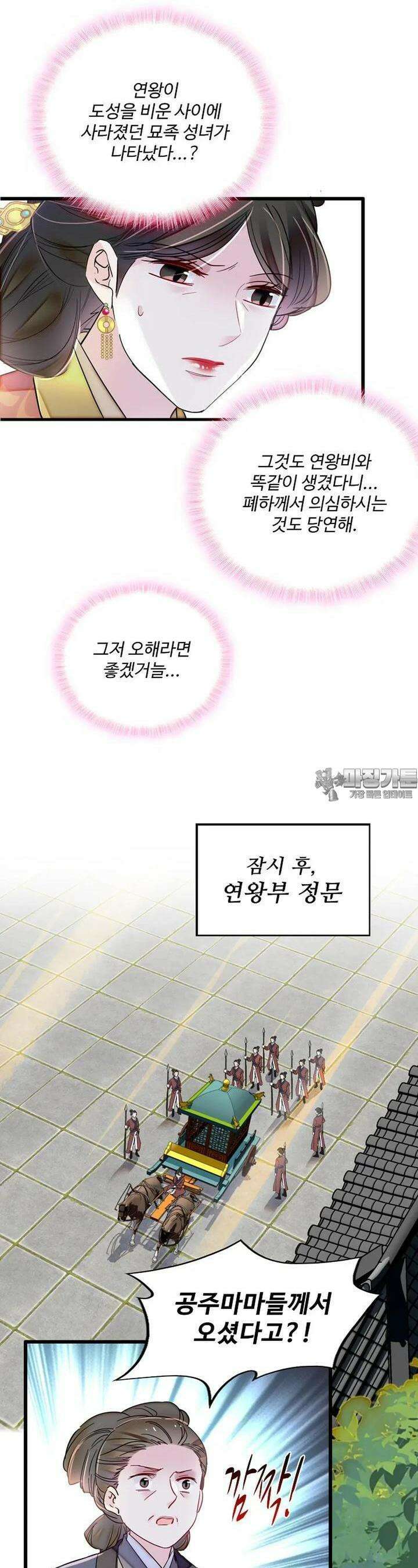 사금: 동평백부 넷째 아가씨 311화 4