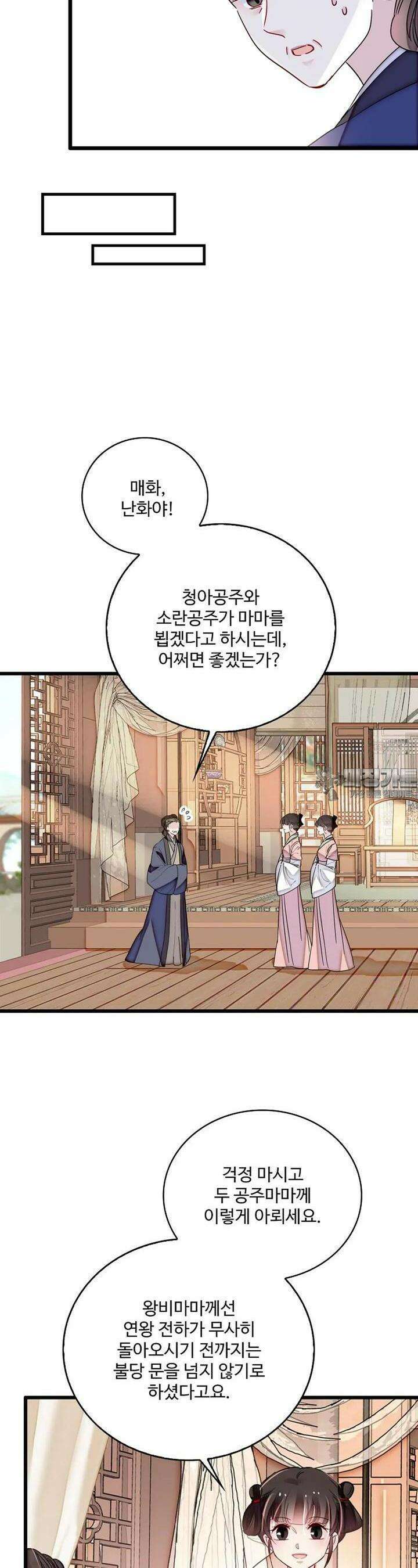 사금: 동평백부 넷째 아가씨 311화 6