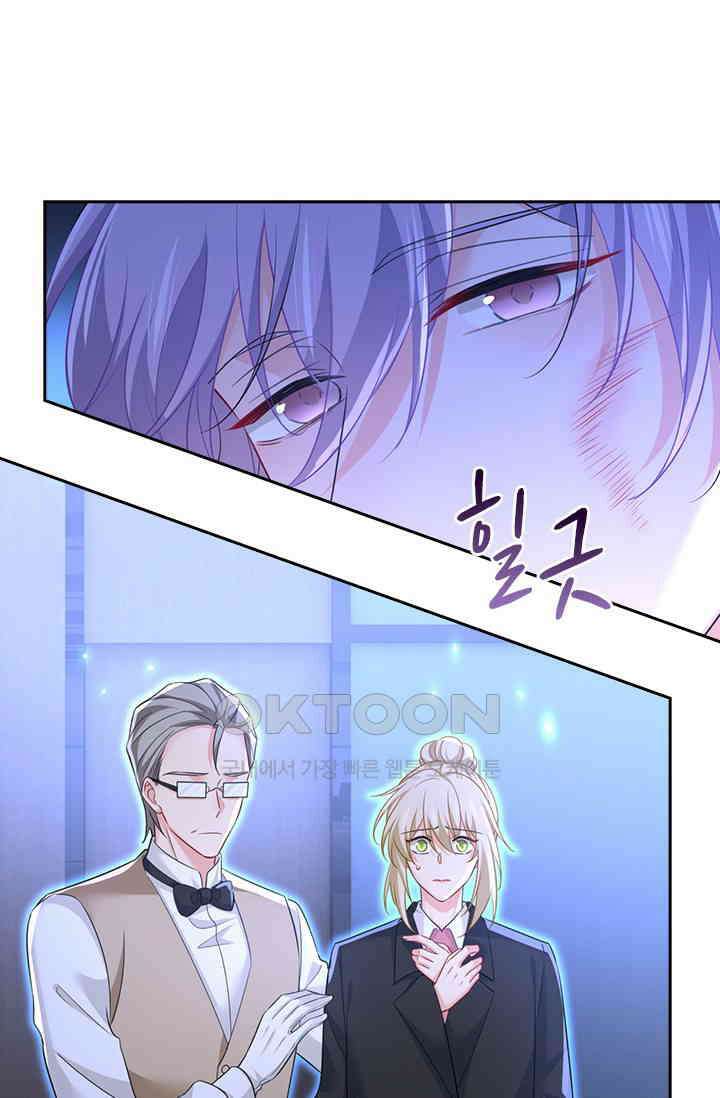 수상한 회장님의 비밀 666화 1