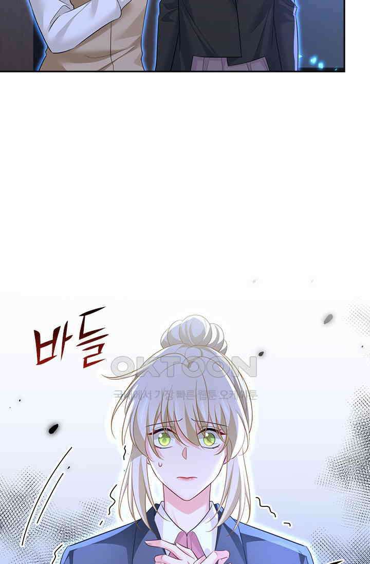 수상한 회장님의 비밀 666화 2