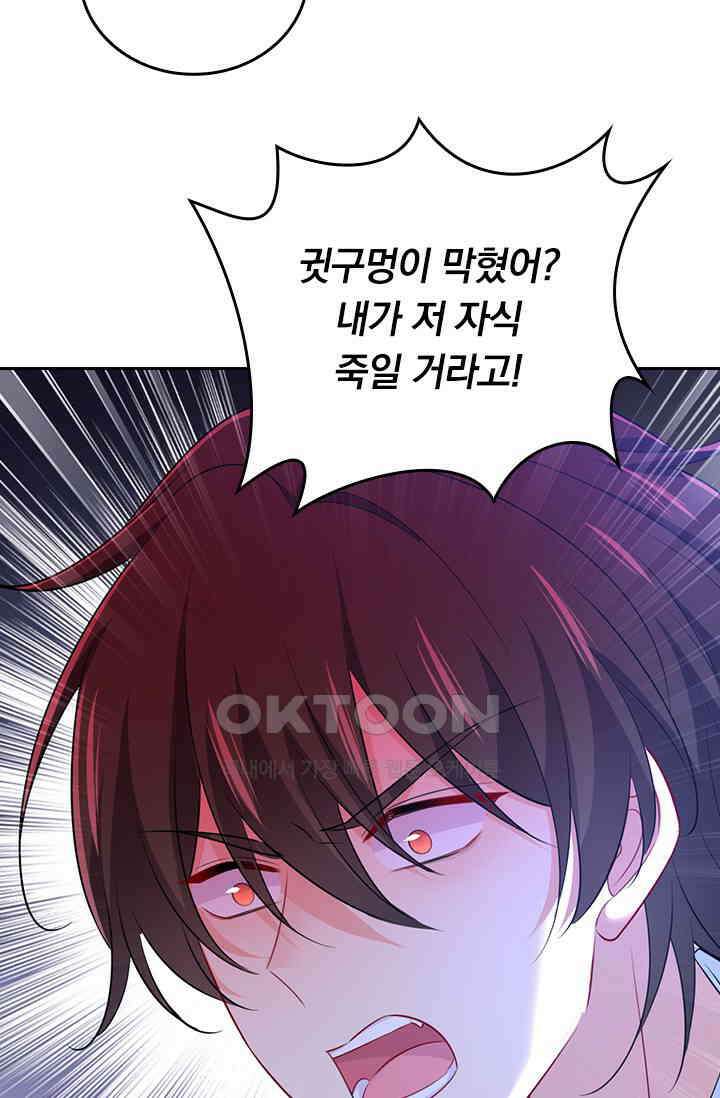 수상한 회장님의 비밀 666화 8