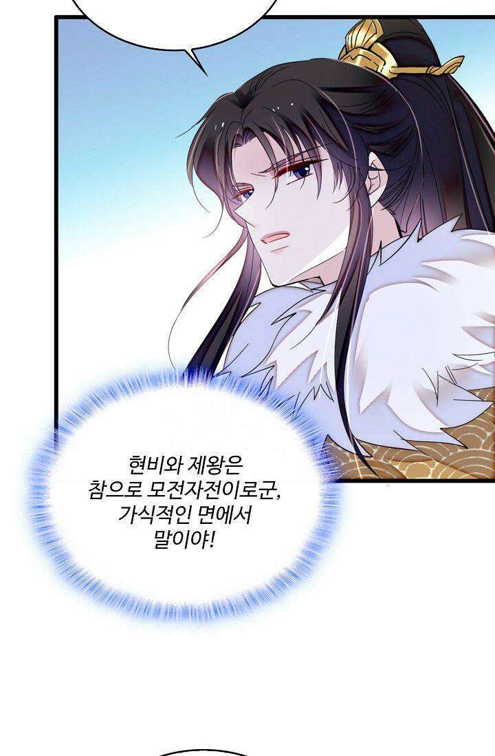 사금: 동평백부 넷째 아가씨 322화 4