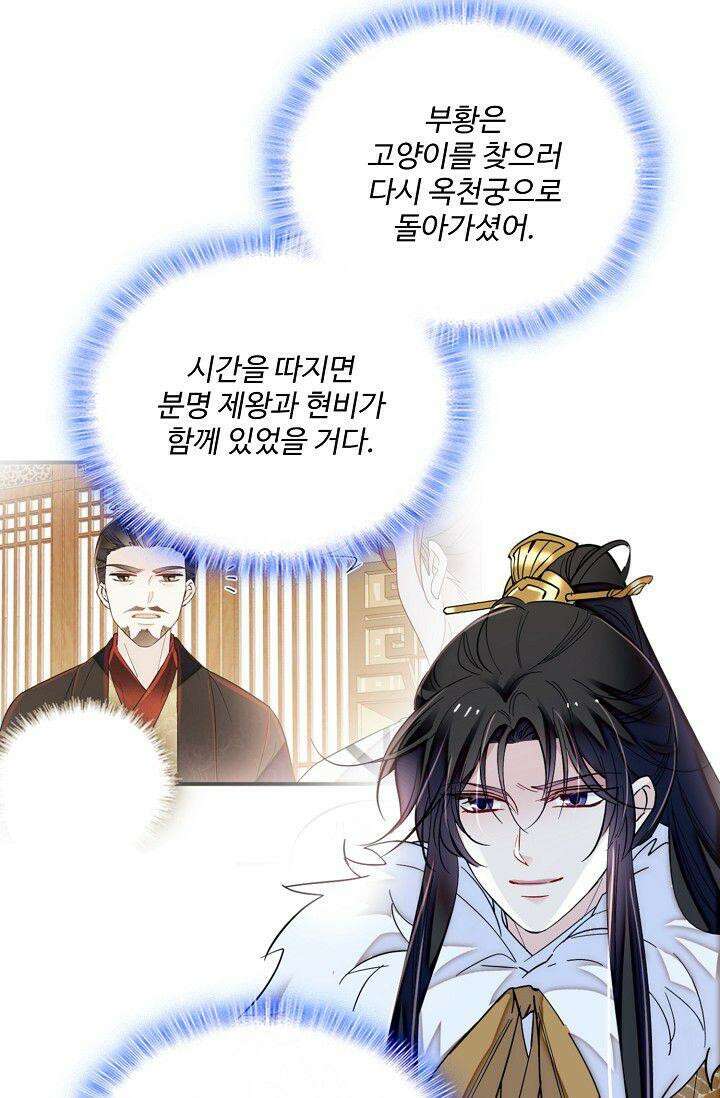 사금: 동평백부 넷째 아가씨 322화 7