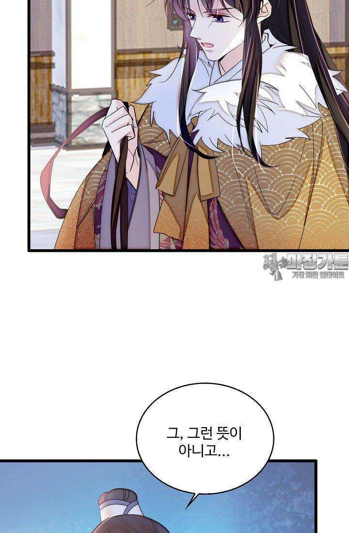 사금: 동평백부 넷째 아가씨 322화 12