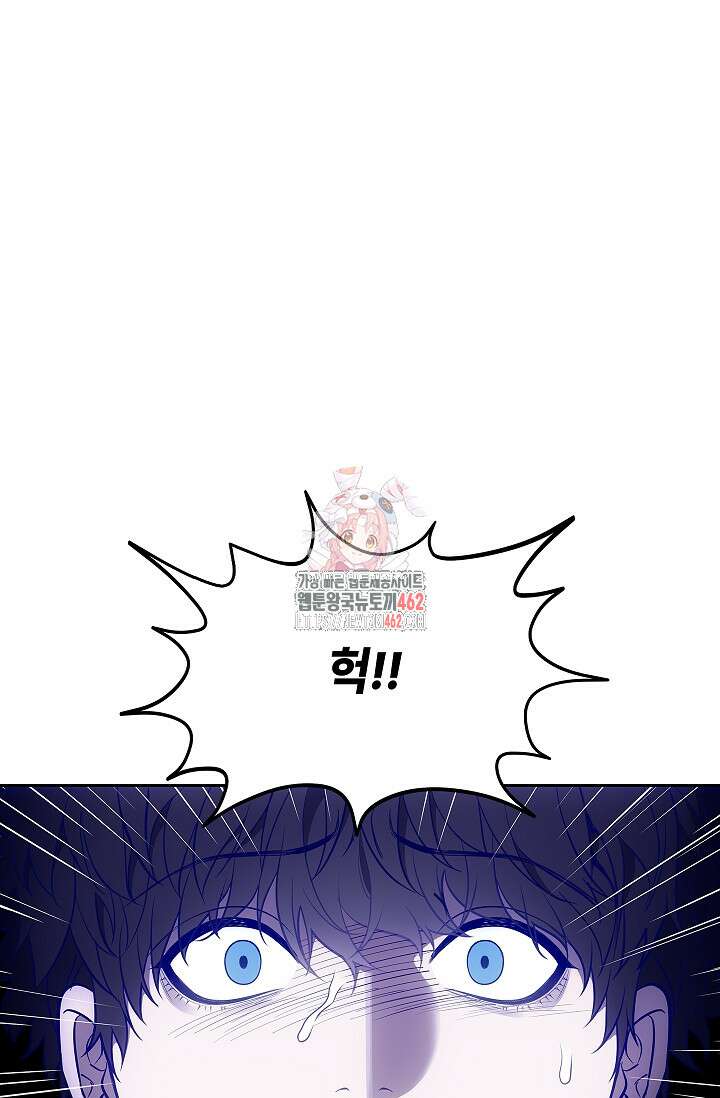 단밤술래 11화 1