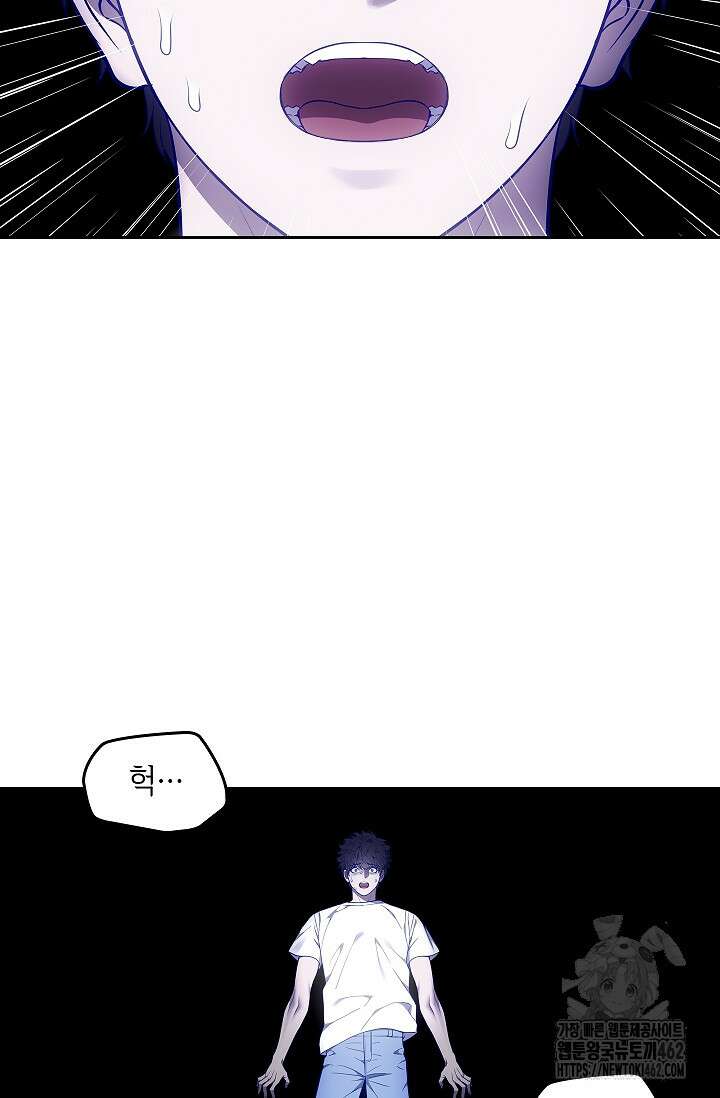 단밤술래 11화 2