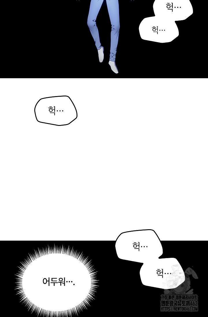 단밤술래 11화 3