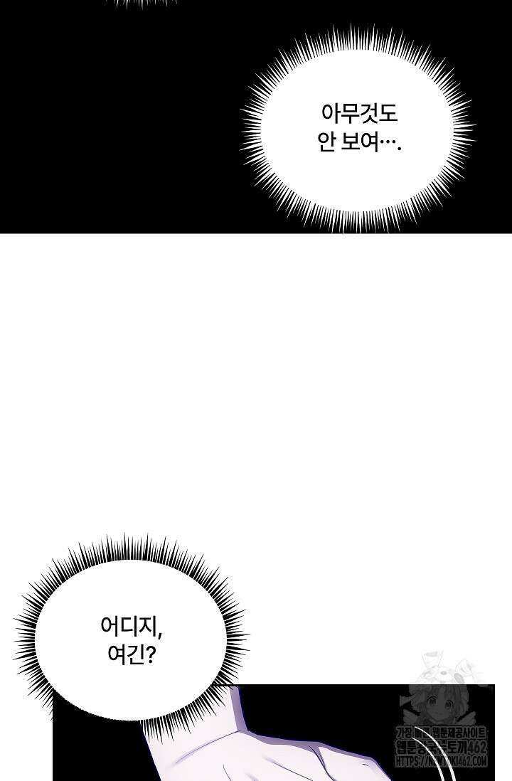 단밤술래 11화 4