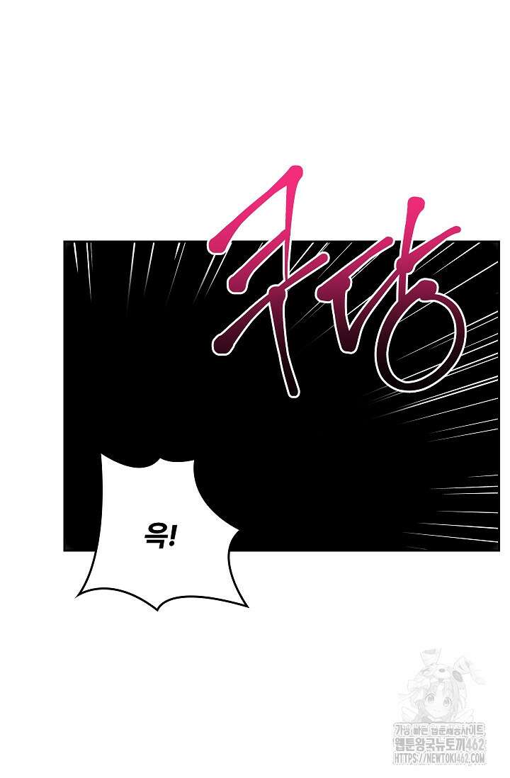 단밤술래 11화 6
