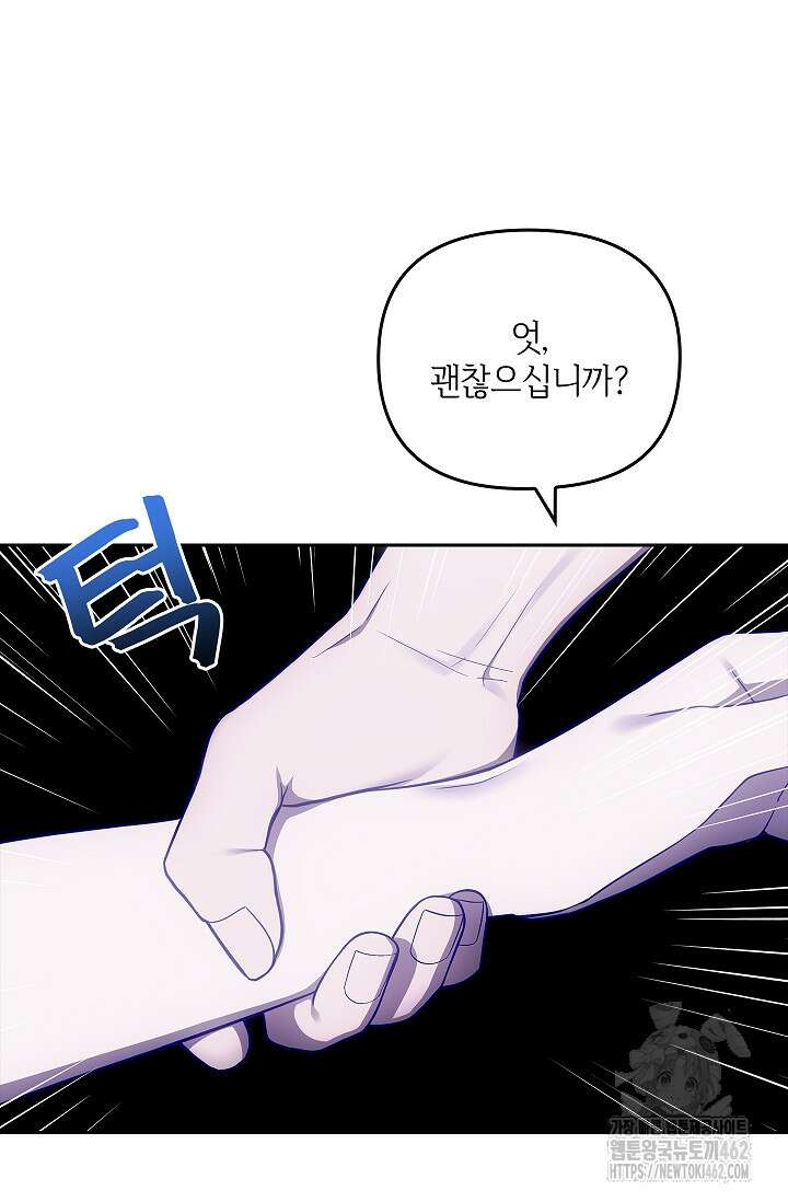 단밤술래 11화 7