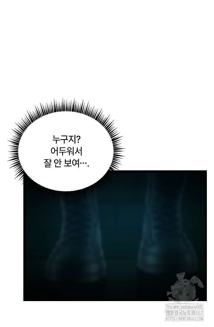 단밤술래 11화 9